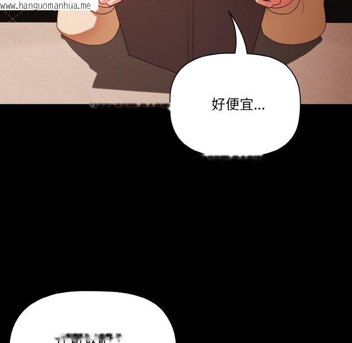 韩国漫画幸福来得太突然韩漫_幸福来得太突然-第19话在线免费阅读-韩国漫画-第52张图片