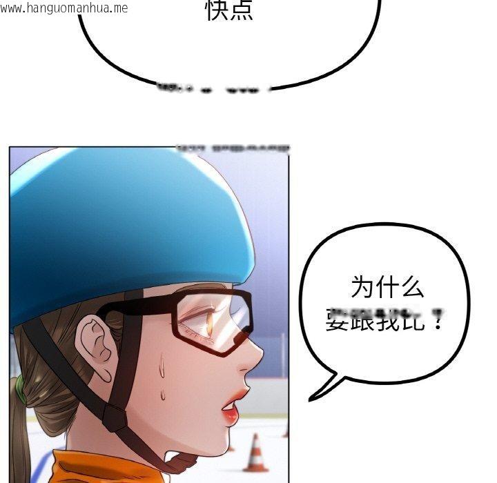 韩国漫画冰上之爱/冰上恋人韩漫_冰上之爱/冰上恋人-第69话在线免费阅读-韩国漫画-第124张图片