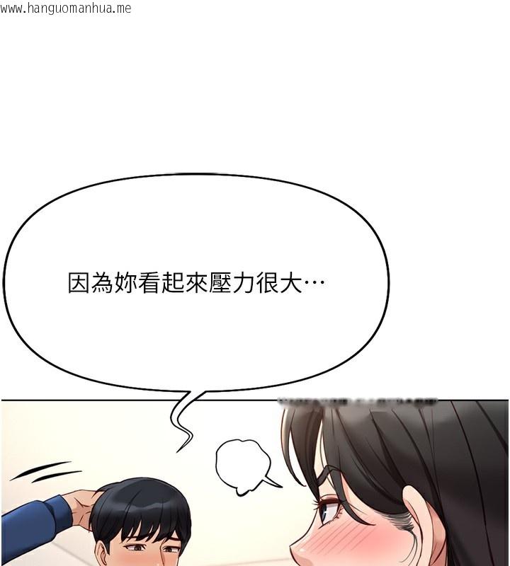 韩国漫画鲁蛇社畜的金手指韩漫_鲁蛇社畜的金手指-第17话-差点就能高潮了…在线免费阅读-韩国漫画-第72张图片