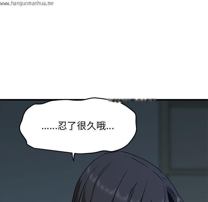 韩国漫画发小碰不得/强制催眠韩漫_发小碰不得/强制催眠-第64话在线免费阅读-韩国漫画-第49张图片