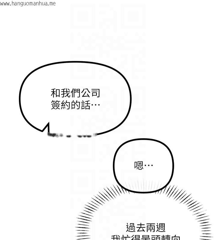 韩国漫画恶次人生韩漫_恶次人生-第21话-趁面谈上下其手在线免费阅读-韩国漫画-第82张图片