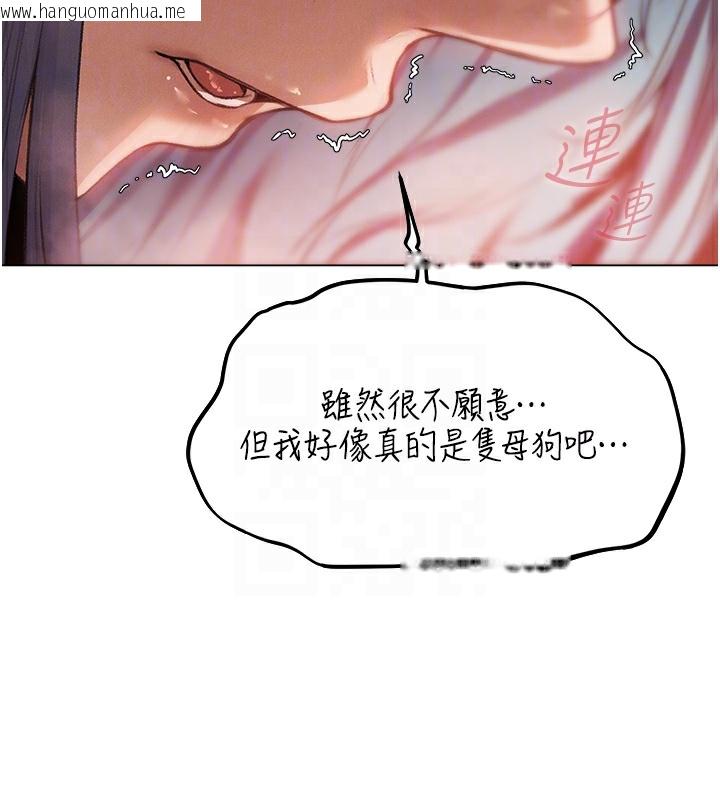 韩国漫画人妻猎人韩漫_人妻猎人-第78话-新玩物的极品箫技在线免费阅读-韩国漫画-第36张图片