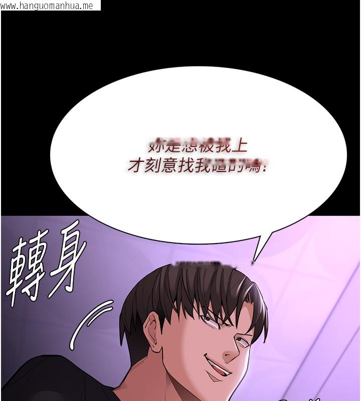 韩国漫画痴汉成瘾韩漫_痴汉成瘾-第123话-妳能拿我怎样?在线免费阅读-韩国漫画-第50张图片