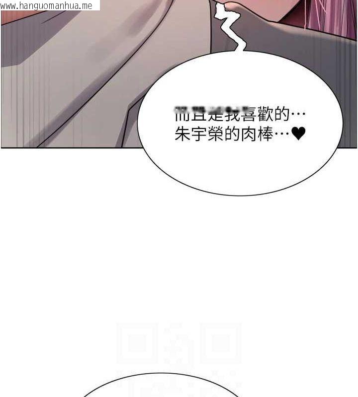 韩国漫画色轮眼韩漫_色轮眼-第2季-第69话-妳是最特别的在线免费阅读-韩国漫画-第97张图片