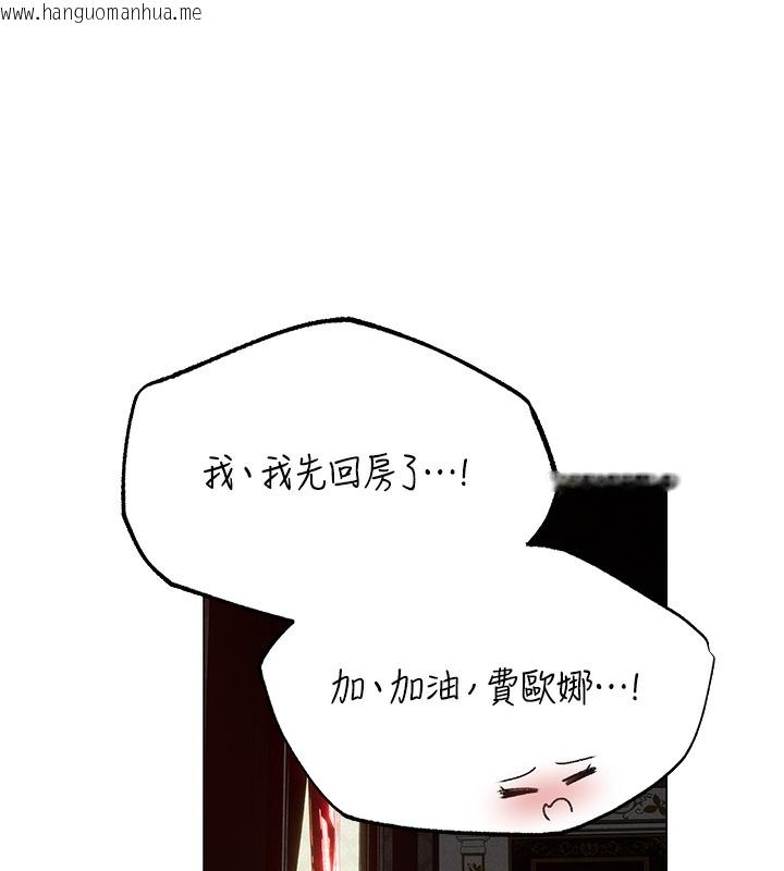 韩国漫画人妻猎人韩漫_人妻猎人-第78话-新玩物的极品箫技在线免费阅读-韩国漫画-第12张图片