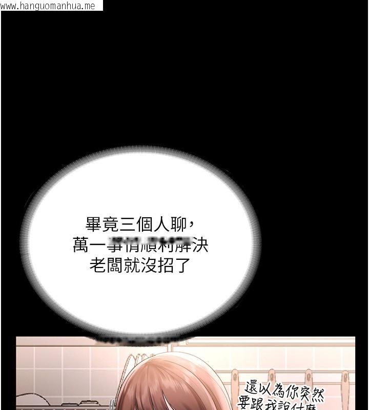 韩国漫画老板娘的诱惑韩漫_老板娘的诱惑-第50话-你想玩什么色色play在线免费阅读-韩国漫画-第97张图片