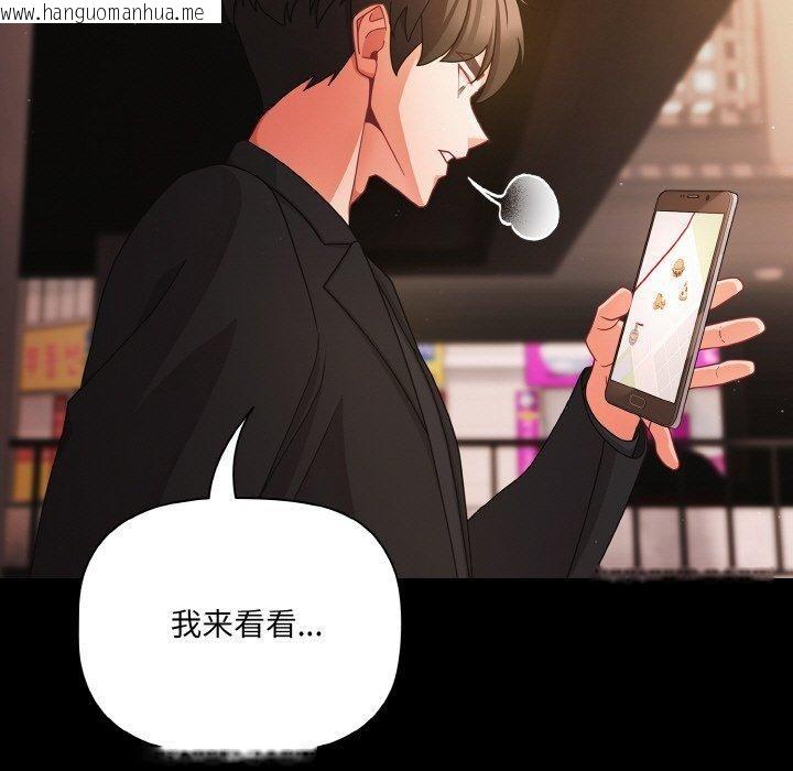 韩国漫画幸福来得太突然韩漫_幸福来得太突然-第19话在线免费阅读-韩国漫画-第35张图片