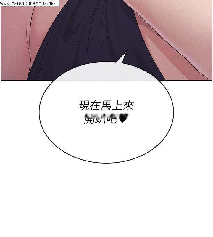 韩国漫画税金女友韩漫_税金女友-第35话-跟大炮一样喷发的精液在线免费阅读-韩国漫画-第93张图片