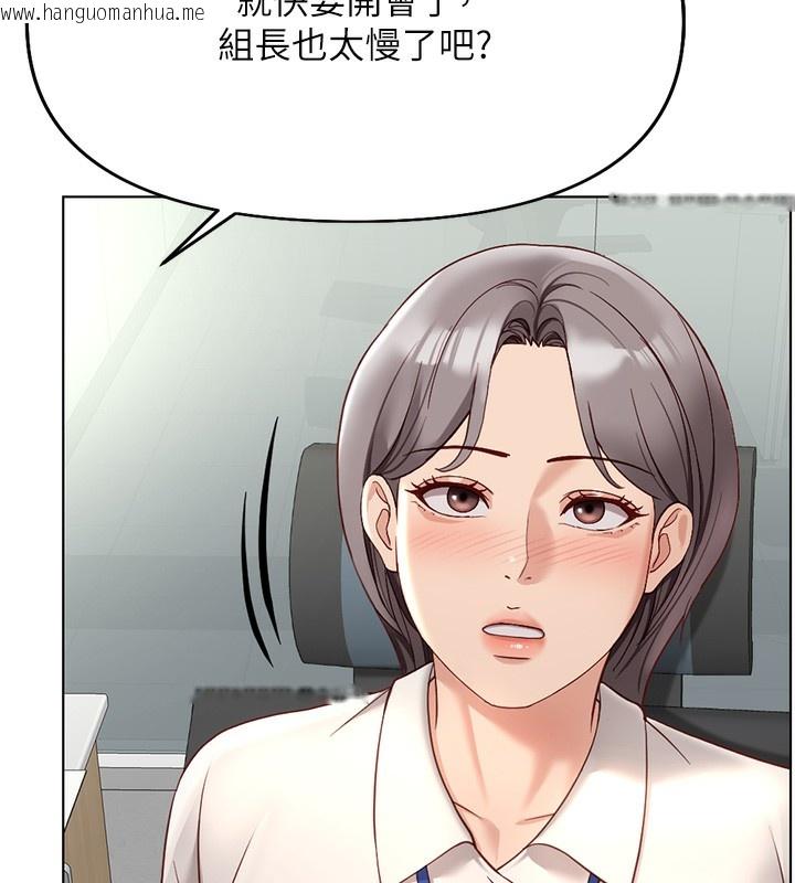 韩国漫画鲁蛇社畜的金手指韩漫_鲁蛇社畜的金手指-第17话-差点就能高潮了…在线免费阅读-韩国漫画-第152张图片