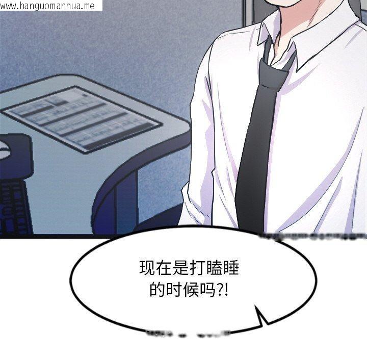 韩国漫画犬神的游戏韩漫_犬神的游戏-第15话在线免费阅读-韩国漫画-第189张图片