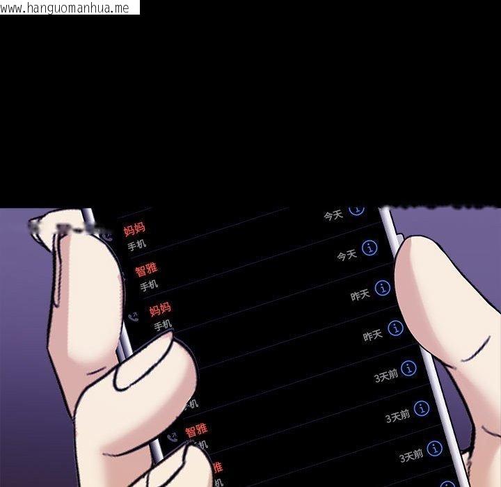 韩国漫画其实我很喜欢你韩漫_其实我很喜欢你-第46话在线免费阅读-韩国漫画-第116张图片