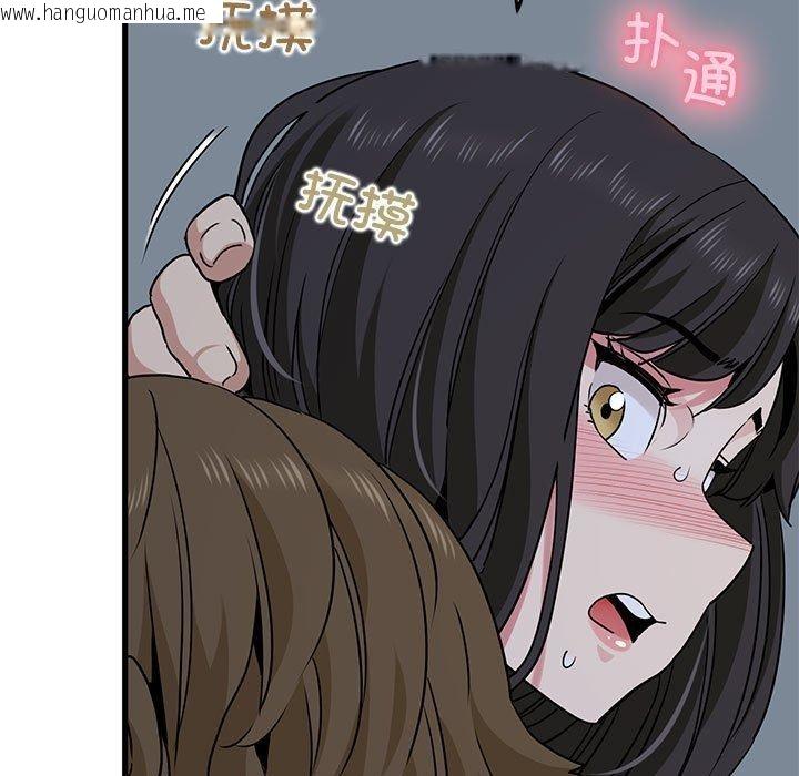 韩国漫画发小碰不得/强制催眠韩漫_发小碰不得/强制催眠-第64话在线免费阅读-韩国漫画-第55张图片