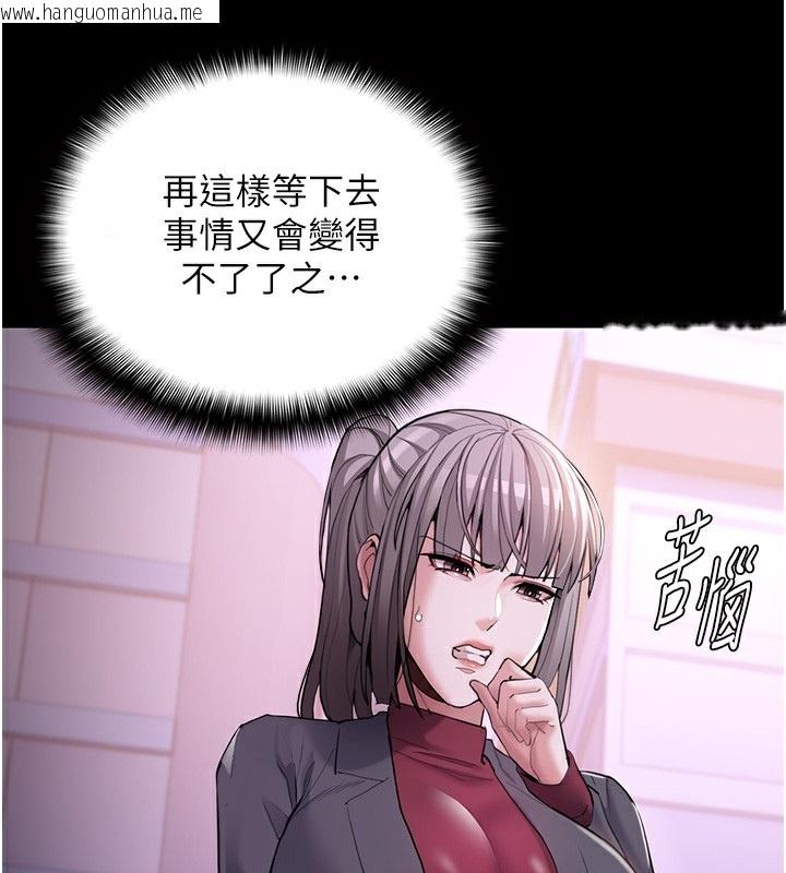 韩国漫画痴汉成瘾韩漫_痴汉成瘾-第123话-妳能拿我怎样?在线免费阅读-韩国漫画-第3张图片