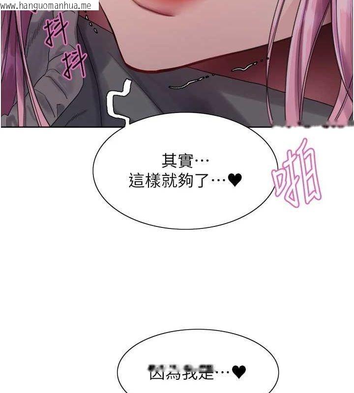 韩国漫画色轮眼韩漫_色轮眼-第2季-第69话-妳是最特别的在线免费阅读-韩国漫画-第122张图片