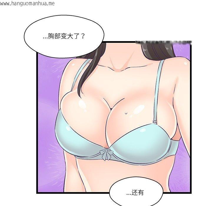 韩国漫画柔软的爱人韩漫_柔软的爱人-第4话在线免费阅读-韩国漫画-第41张图片