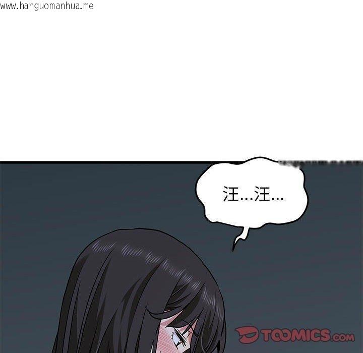 韩国漫画发小碰不得/强制催眠韩漫_发小碰不得/强制催眠-第64话在线免费阅读-韩国漫画-第20张图片