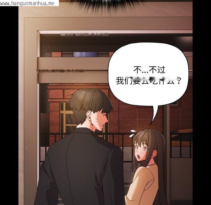 韩国漫画幸福来得太突然韩漫_幸福来得太突然-第19话在线免费阅读-韩国漫画-第23张图片