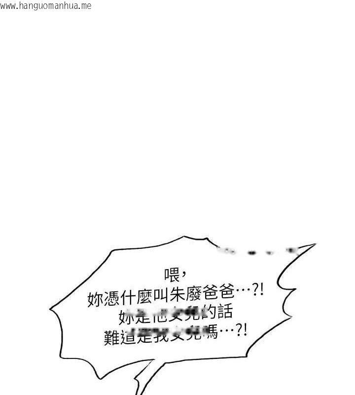 韩国漫画色轮眼韩漫_色轮眼-第2季-第69话-妳是最特别的在线免费阅读-韩国漫画-第1张图片