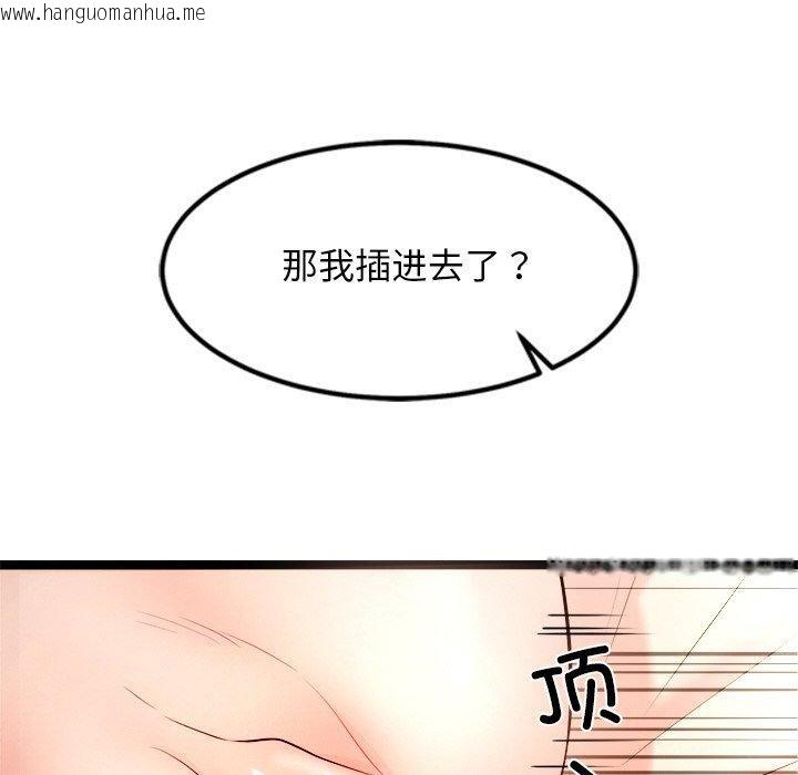 韩国漫画犬神的游戏韩漫_犬神的游戏-第15话在线免费阅读-韩国漫画-第33张图片