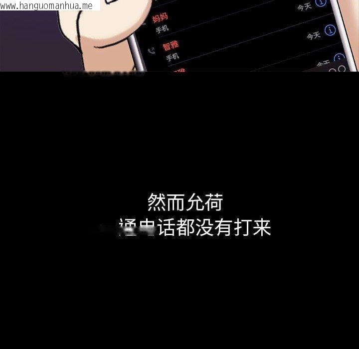 韩国漫画其实我很喜欢你韩漫_其实我很喜欢你-第46话在线免费阅读-韩国漫画-第117张图片