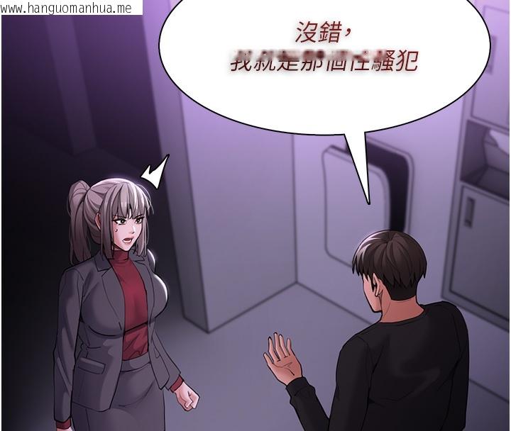 韩国漫画痴汉成瘾韩漫_痴汉成瘾-第123话-妳能拿我怎样?在线免费阅读-韩国漫画-第63张图片