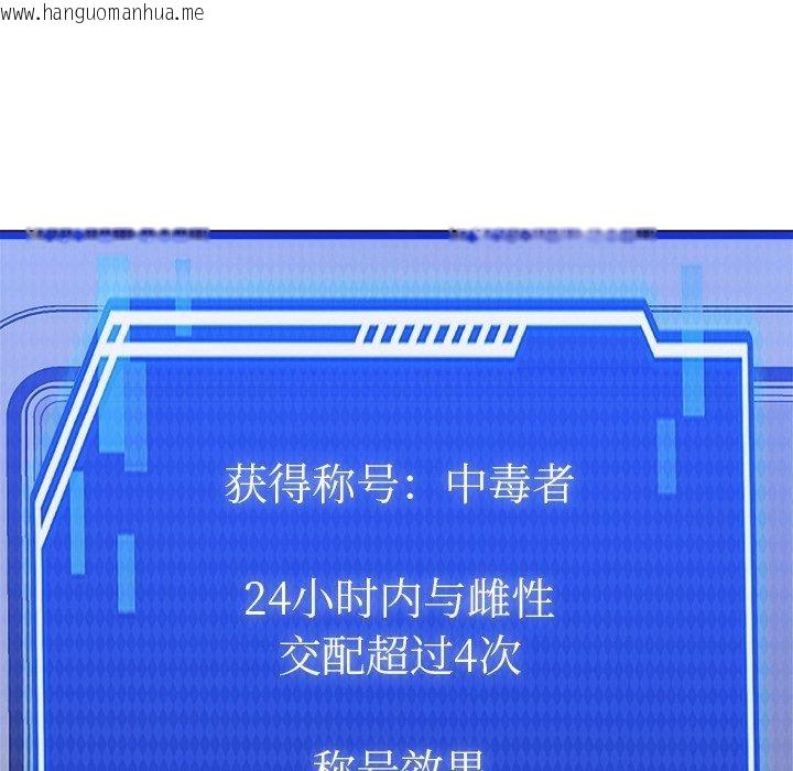 韩国漫画犬神的游戏韩漫_犬神的游戏-第15话在线免费阅读-韩国漫画-第85张图片