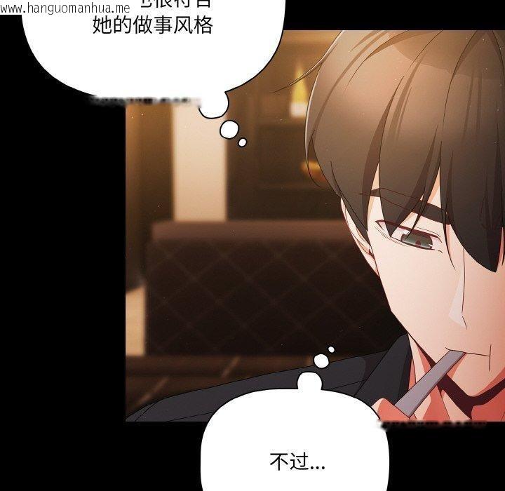 韩国漫画幸福来得太突然韩漫_幸福来得太突然-第19话在线免费阅读-韩国漫画-第80张图片