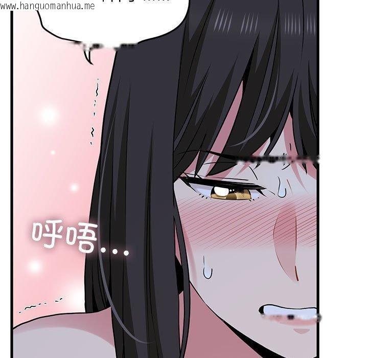 韩国漫画发小碰不得/强制催眠韩漫_发小碰不得/强制催眠-第64话在线免费阅读-韩国漫画-第41张图片