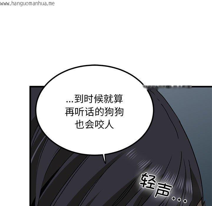 韩国漫画发小碰不得/强制催眠韩漫_发小碰不得/强制催眠-第64话在线免费阅读-韩国漫画-第81张图片