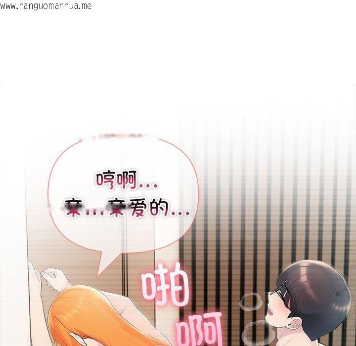 韩国漫画夫妇游戏韩漫_夫妇游戏-第23话在线免费阅读-韩国漫画-第87张图片