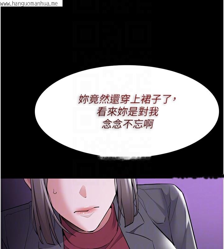 韩国漫画痴汉成瘾韩漫_痴汉成瘾-第123话-妳能拿我怎样?在线免费阅读-韩国漫画-第54张图片