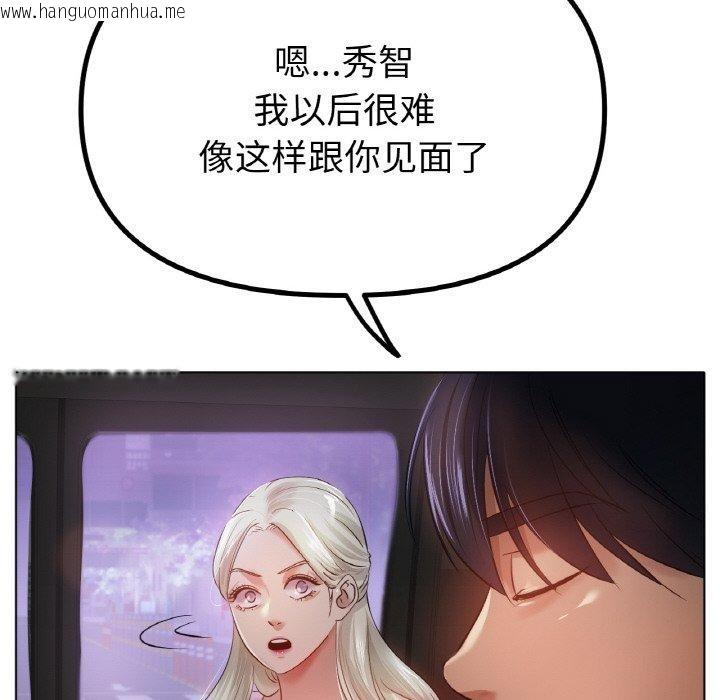 韩国漫画冰上之爱/冰上恋人韩漫_冰上之爱/冰上恋人-第69话在线免费阅读-韩国漫画-第88张图片