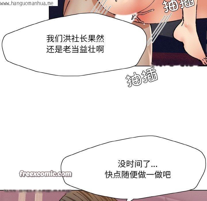 韩国漫画坏女人/了不起的她韩漫_坏女人/了不起的她-第62话在线免费阅读-韩国漫画-第45张图片