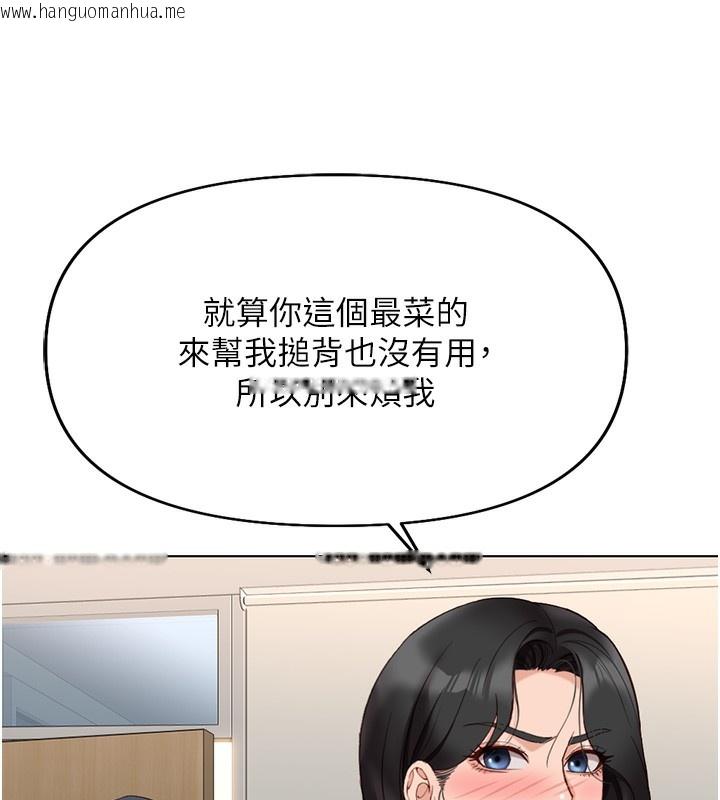 韩国漫画鲁蛇社畜的金手指韩漫_鲁蛇社畜的金手指-第17话-差点就能高潮了…在线免费阅读-韩国漫画-第76张图片