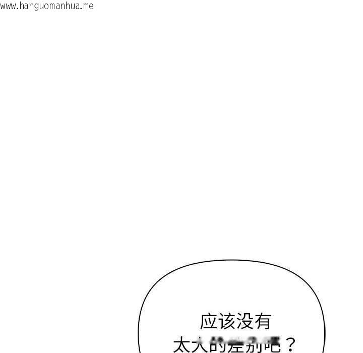 韩国漫画夫妇游戏韩漫_夫妇游戏-第23话在线免费阅读-韩国漫画-第68张图片