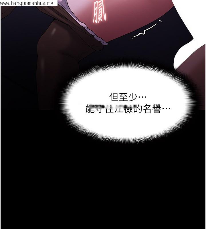 韩国漫画痴汉成瘾韩漫_痴汉成瘾-第123话-妳能拿我怎样?在线免费阅读-韩国漫画-第127张图片
