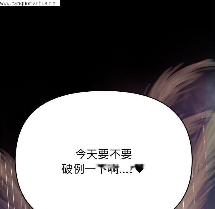 韩国漫画其实我很喜欢你韩漫_其实我很喜欢你-第46话在线免费阅读-韩国漫画-第69张图片