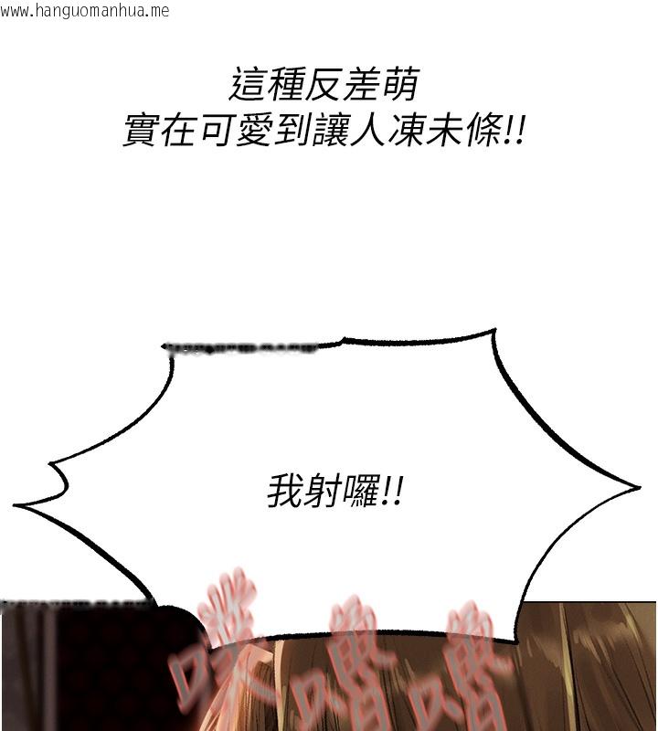 韩国漫画人妻猎人韩漫_人妻猎人-第78话-新玩物的极品箫技在线免费阅读-韩国漫画-第162张图片