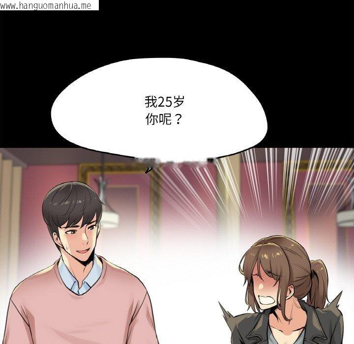 韩国漫画爸爸也疯狂韩漫_爸爸也疯狂-第5话在线免费阅读-韩国漫画-第29张图片