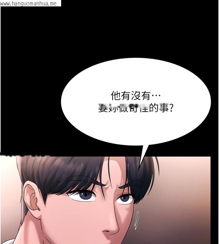 韩国漫画老板娘的诱惑韩漫_老板娘的诱惑-第50话-你想玩什么色色play在线免费阅读-韩国漫画-第63张图片