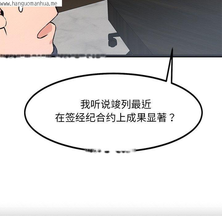 韩国漫画犬神的游戏韩漫_犬神的游戏-第15话在线免费阅读-韩国漫画-第133张图片