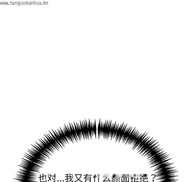 韩国漫画夫妇游戏韩漫_夫妇游戏-第23话在线免费阅读-韩国漫画-第131张图片