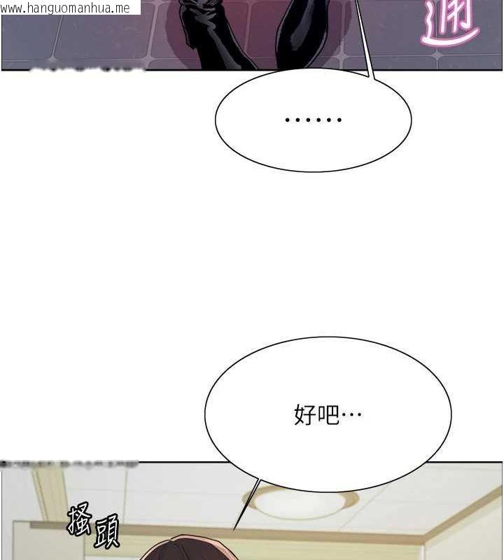 韩国漫画色轮眼韩漫_色轮眼-第2季-第69话-妳是最特别的在线免费阅读-韩国漫画-第64张图片