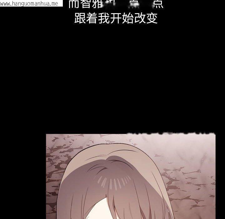 韩国漫画其实我很喜欢你韩漫_其实我很喜欢你-第46话在线免费阅读-韩国漫画-第43张图片