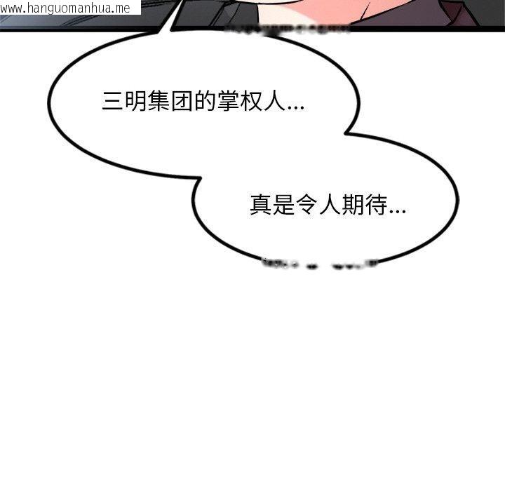 韩国漫画犬神的游戏韩漫_犬神的游戏-第15话在线免费阅读-韩国漫画-第177张图片