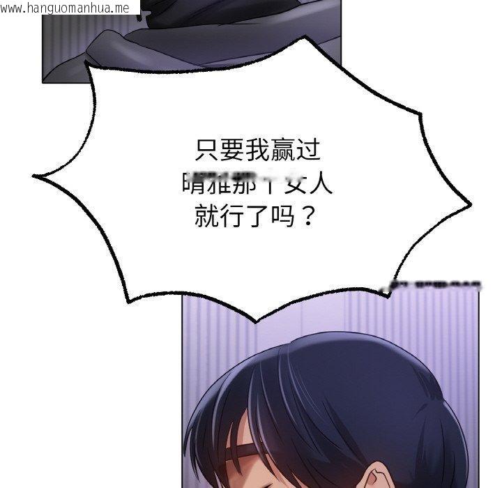 韩国漫画冰上之爱/冰上恋人韩漫_冰上之爱/冰上恋人-第69话在线免费阅读-韩国漫画-第106张图片