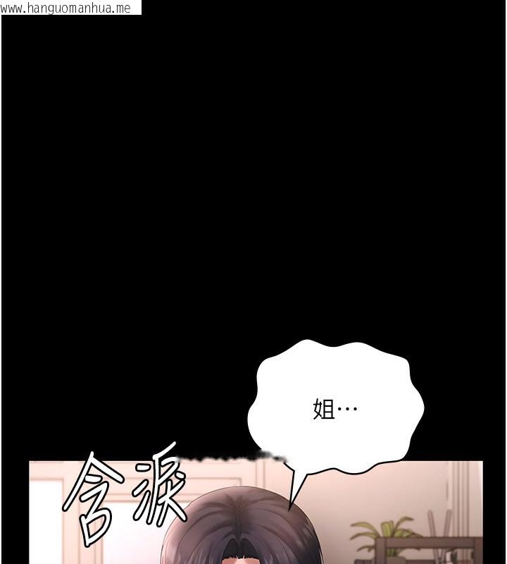 韩国漫画老板娘的诱惑韩漫_老板娘的诱惑-第50话-你想玩什么色色play在线免费阅读-韩国漫画-第113张图片