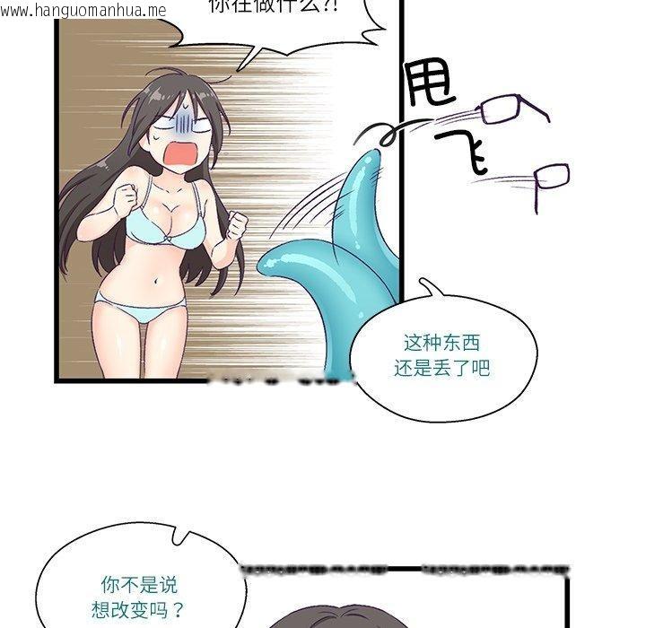 韩国漫画柔软的爱人韩漫_柔软的爱人-第4话在线免费阅读-韩国漫画-第48张图片