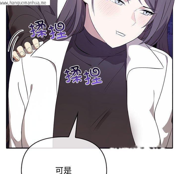韩国漫画其实我很喜欢你韩漫_其实我很喜欢你-第46话在线免费阅读-韩国漫画-第143张图片