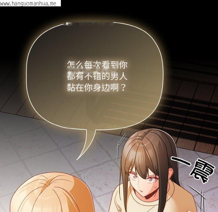 韩国漫画幸福来得太突然韩漫_幸福来得太突然-第19话在线免费阅读-韩国漫画-第143张图片